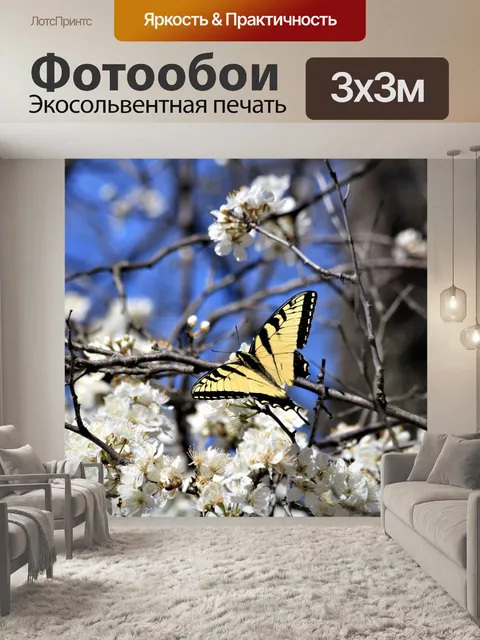 Фотообои Весенний хвост восточного тигра