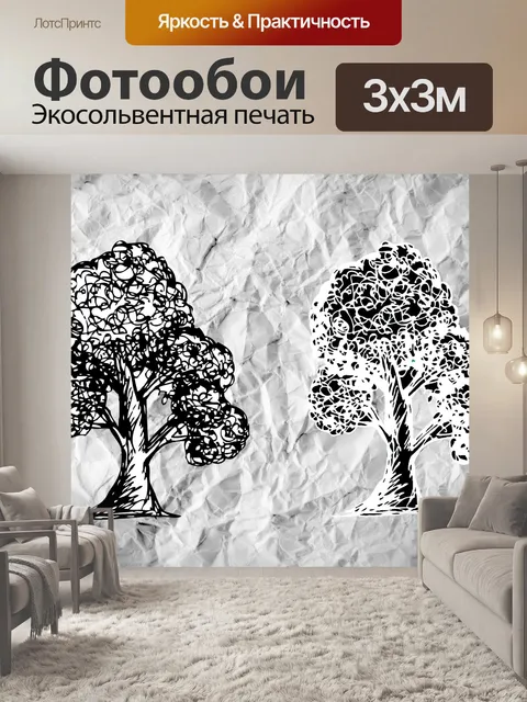Фотообои Набор деревьев с листьями
