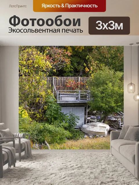 Фотообои Берег стыковки