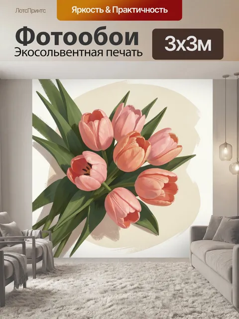 Фотообои Розовые тюльпаны с зелеными листьями
