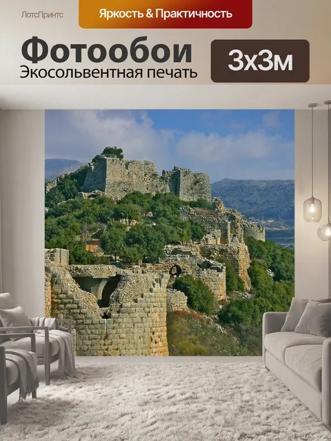 Фотообои Крепость намруд
