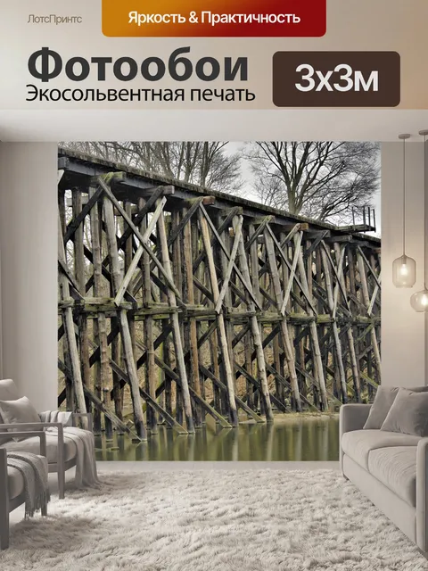 Фотообои Мост
