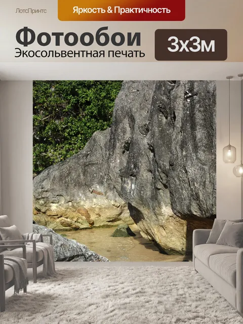 Фотообои рок образование камней 6