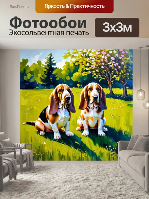 Фотообои винтажная живопись бассет-хаунд