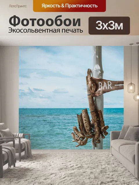 Фотообои Бирюзовый