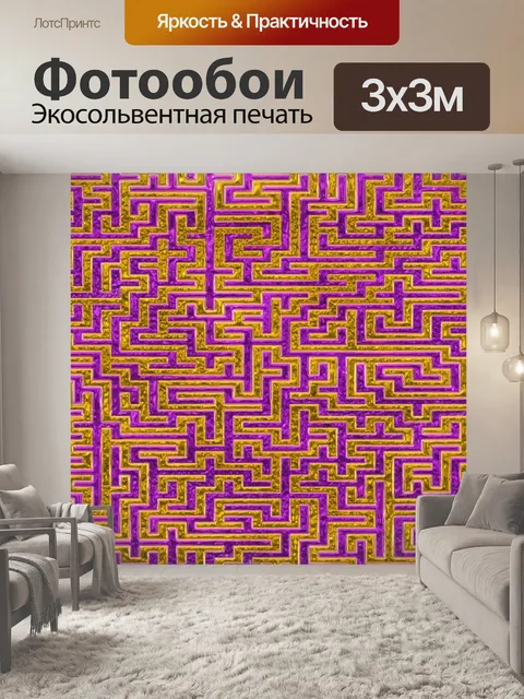 Фотообои Золотой фиолетовый абстрактного фона