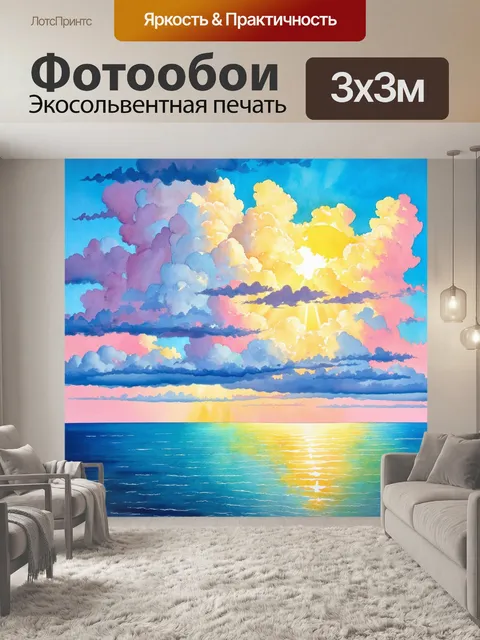 Фотообои облака над морем в бескрайнем горизонте, солнечные лучи пробиваются сквозь облака, освещая воду