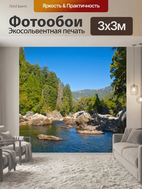 Фотообои Мерсед Yosemite Valley