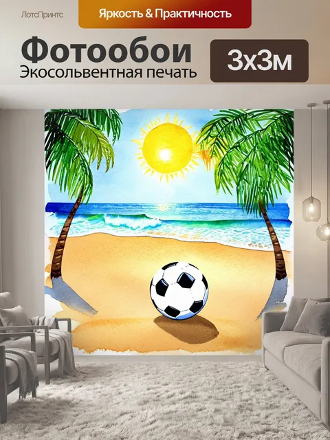 Фотообои под ярким солнцем на берегу пляжа