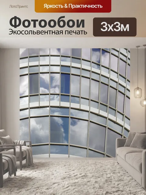 Фотообои Окна