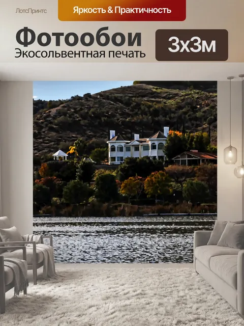 Фотообои Озеро Пейзаж