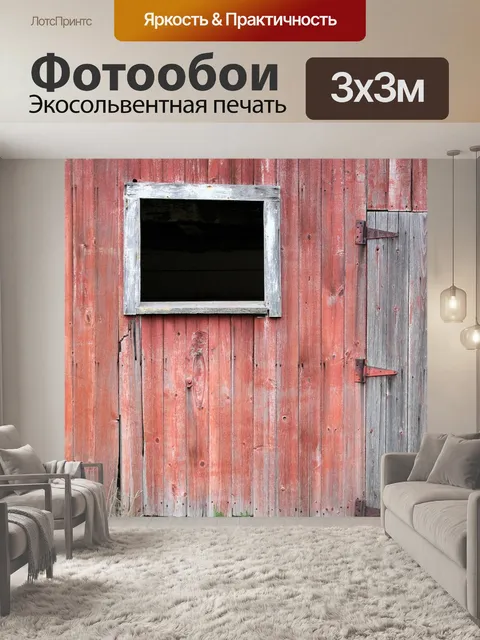 Фотообои Дверь