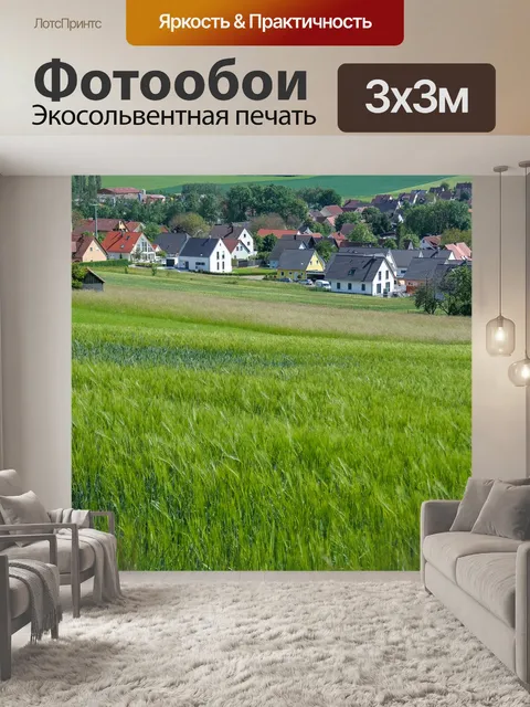 Фотообои Зерно