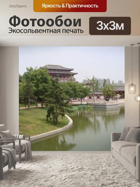 Фотообои Datang Furong сад