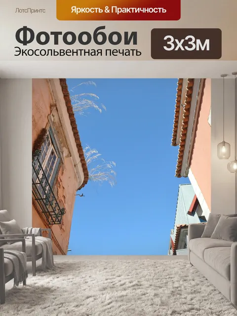 Фотообои Строительство