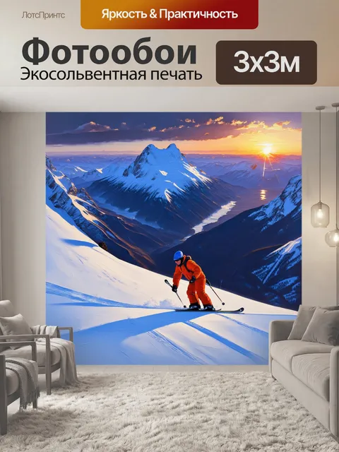 Фотообои ландшафт с завораживающими горными вершинами на фоне яркого заката