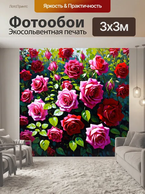 Фотообои розы в стиле малярные краски