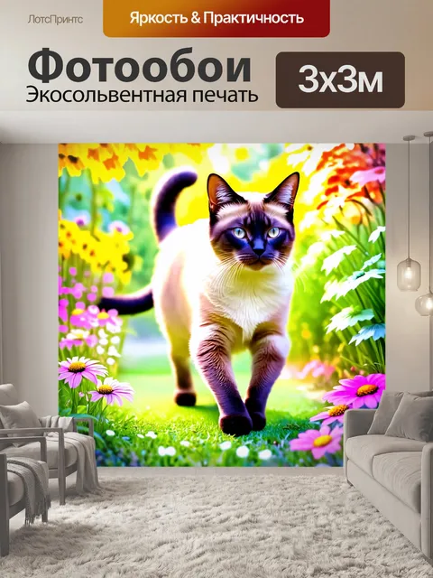 Фотообои сиамский кот с характерной круглой головой блуждает по утреннему саду, окружённый яркими цветами