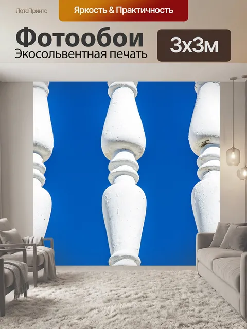 Фотообои Колонны