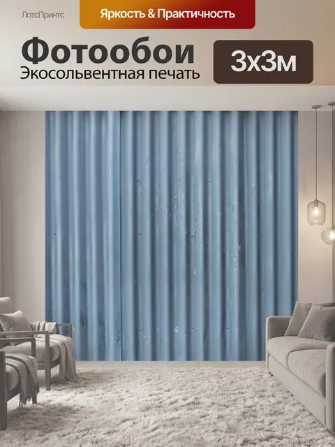 Фотообои Текстура металлических листов