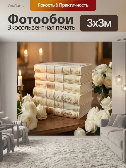 Фотообои Стопка из шести-семи винтажных книг в белых/кремовых кожаных переплетах с изысканным золотым тиснением и…