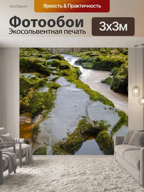 Фотообои Пейзаж