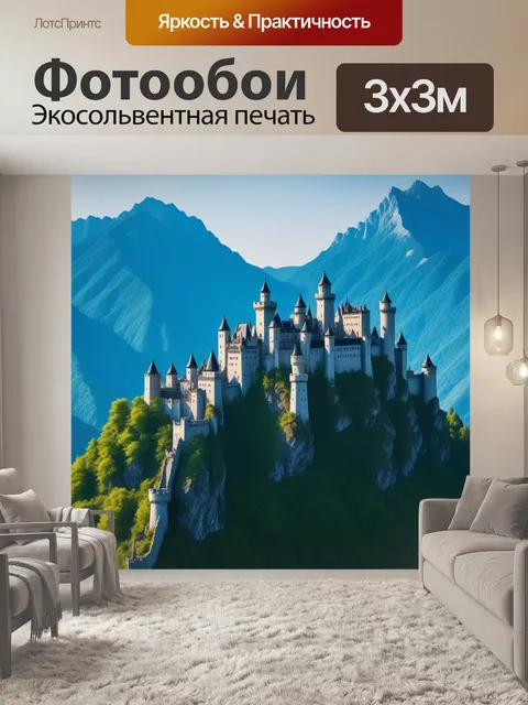 Фотообои горы, похожие на замки