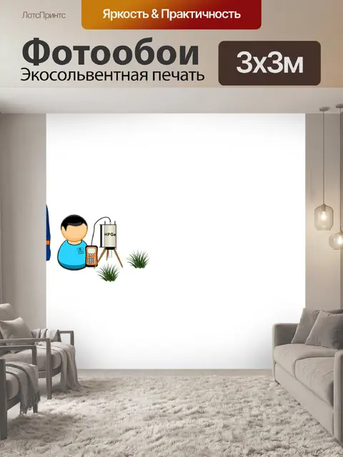 Фотообои Гамма