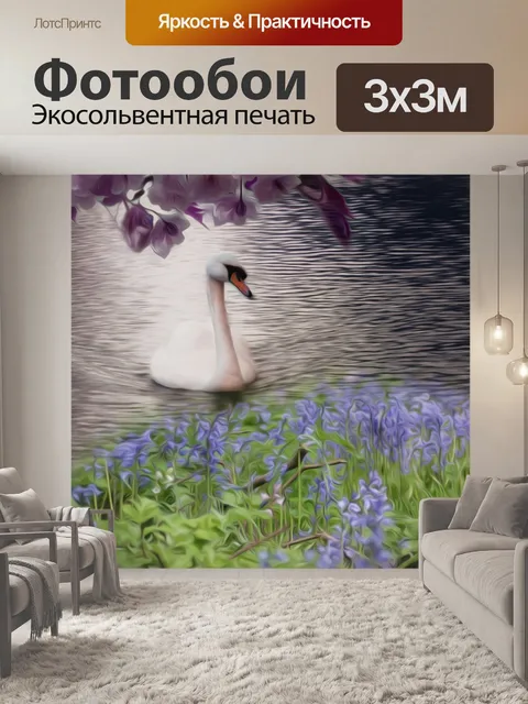 Фотообои Масляная краска эффект лебедь и цветы