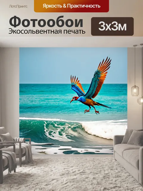 Фотообои море в стиле барокко, экзотические птицы, парящие над волнами, с детализированными перьями и яркими оттенками