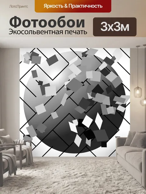 Фотообои 3d серый шар
