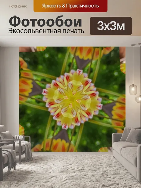 Фотообои Цветок, растение, зеленый