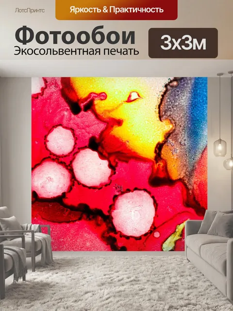 Фотообои Изобразительное искусство