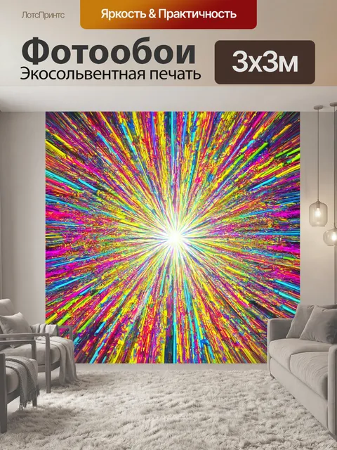 Фотообои абстракция в стиле рендер