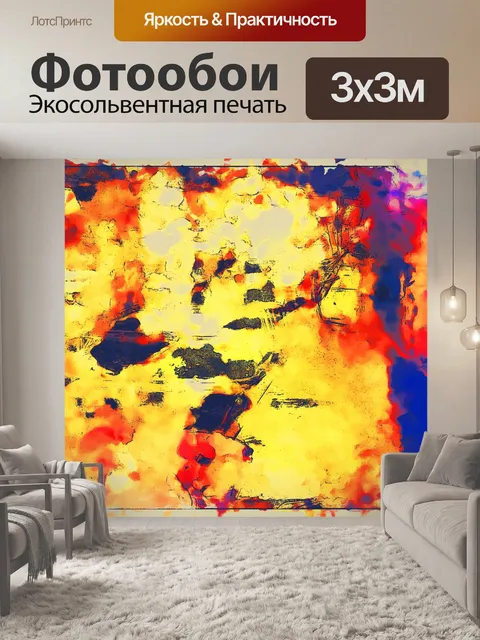 Фотообои Абстрактный фон прямоугольник
