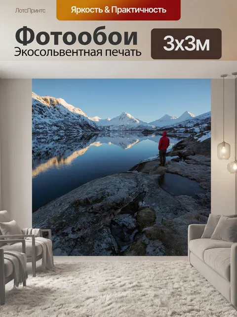 Фотообои Каменистая гора