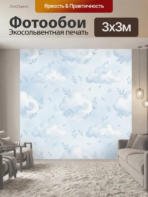 Фотообои Нежные облака и веточки