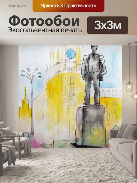 Фотообои Маяковский
