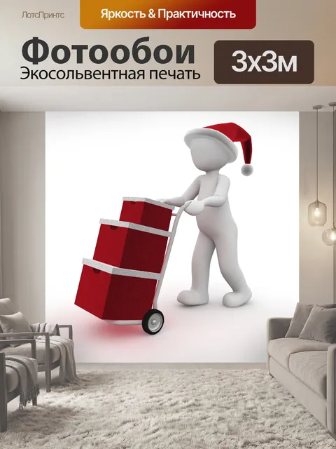 Фотообои Рождество