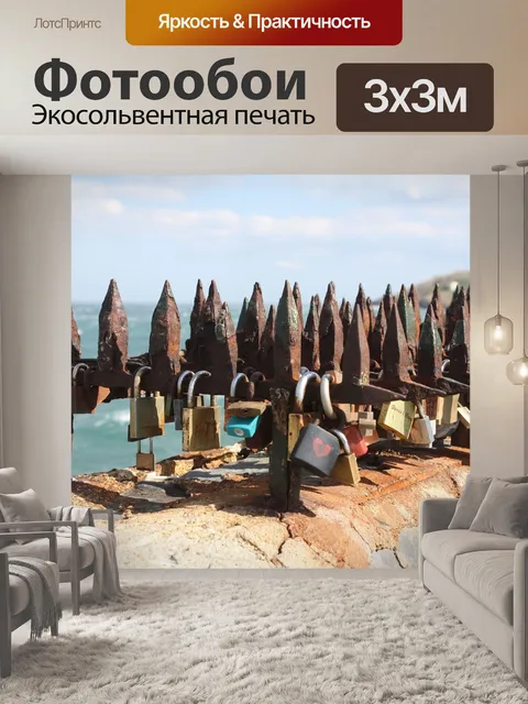 Фотообои Море