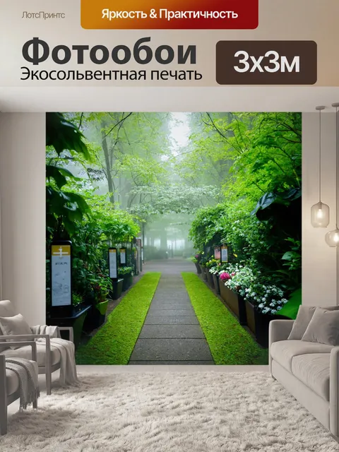 Фотообои туман в стиле эмодзи, секретный сад, эмодзи ключей, туман в сенях