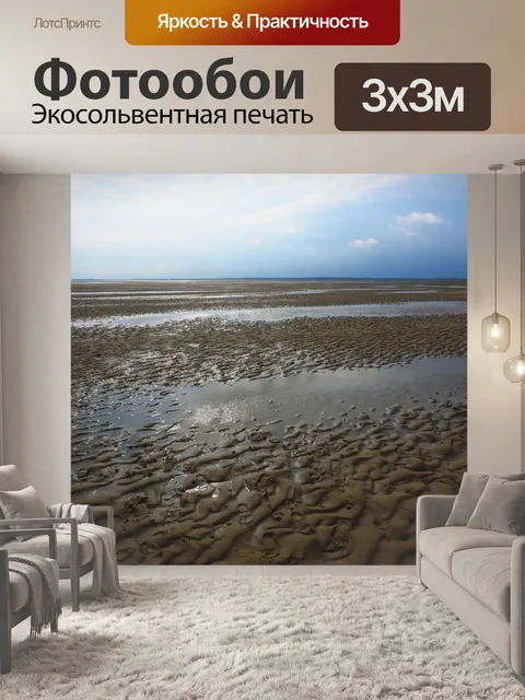 Фотообои Мелкий