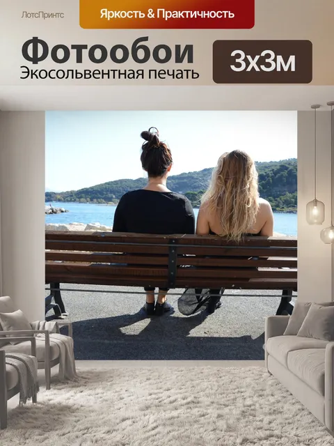 Фотообои Солнце