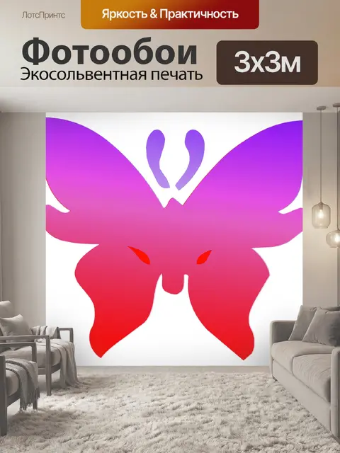 Фотообои Бабочка
