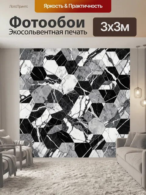 Фотообои Черно-белая мраморная мозаика