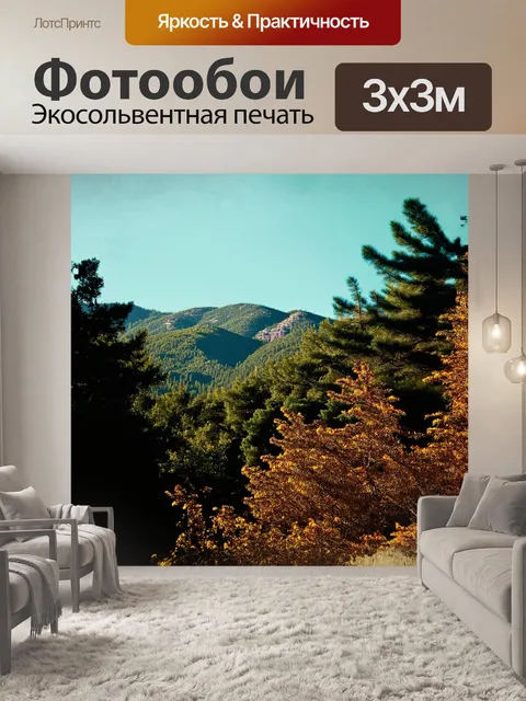 Фотообои изумрудные склоны холмов оуенс-ривер покрыты густыми лесами