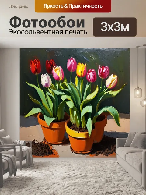 Фотообои в центре композиции тюльпаны в горшках, окруженные зелеными листьями и влажной землей