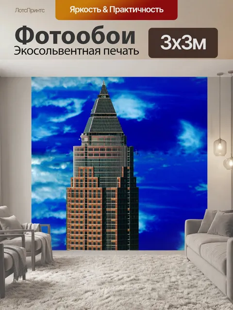Фотообои Линия горизонта