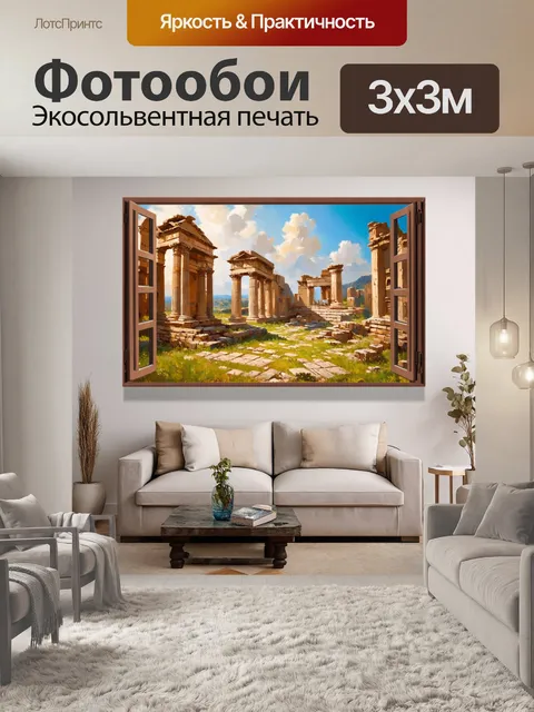Фотообои древние руины, изображенные в реалистичном стиле масляной живописи