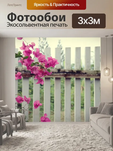 Фотообои Цветы